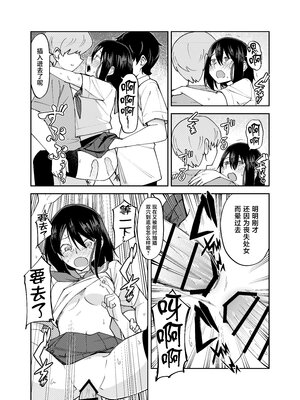 [レンシー・チウ] 入れ替わっただけなのに 2 [中国翻訳]_0044