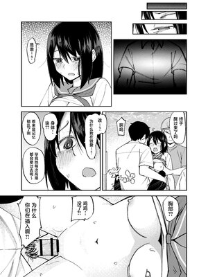 [レンシー・チウ] 入れ替わっただけなのに 2 [中国翻訳]_0047