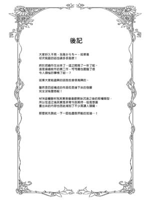[全彩乱涂机上色][餅屋 (かろちー)] ごめんなさい主さま 総集編[中国翻訳][無修正][買動漫]_0076