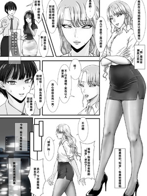 [あにゃお団 (あにゃお)] パンストフェチのドM女装男子はドS男の娘に寝取られメス堕ち人生破滅 [中国翻訳]_06_wfwn