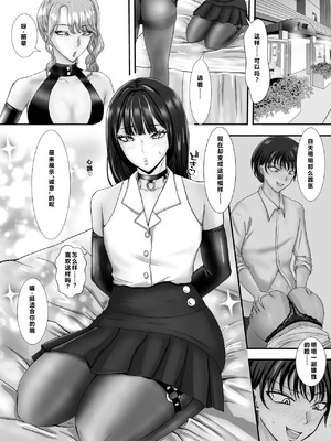 [あにゃお団 (あにゃお)] パンストフェチのドM女装男子はドS男の娘に寝取られメス堕ち人生破滅 [中国翻訳]_07_xjbb