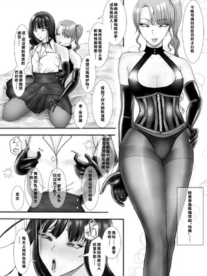 [あにゃお団 (あにゃお)] パンストフェチのドM女装男子はドS男の娘に寝取られメス堕ち人生破滅 [中国翻訳]_08_htws