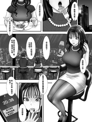[あにゃお団 (あにゃお)] パンストフェチのドM女装男子はドS男の娘に寝取られメス堕ち人生破滅 [中国翻訳]_20_ibat