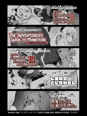 [KAMINENDO.CORP (あかざわRED)] ぼうけんのしょシリーズ総集編 The Adventurer's Book has Perfect. Vol.3 [DL版]_004_ytyt