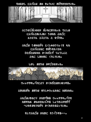 [KAMINENDO.CORP (あかざわRED)] ぼうけんのしょシリーズ総集編 The Adventurer's Book has Perfect. Vol.3 [DL版]_007_rjgt
