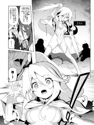 [KAMINENDO.CORP (あかざわRED)] ぼうけんのしょシリーズ総集編 The Adventurer's Book has Perfect. Vol.3 [DL版]_009_loww