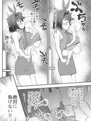 [oda九] 杏子の生ハメバーガーとwebエロ再録本 (遊戯王)_04_seou