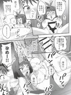 [oda九] 杏子の生ハメバーガーとwebエロ再録本 (遊戯王)_08_nchj
