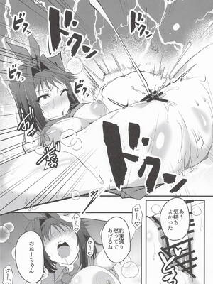 [oda九] 杏子の生ハメバーガーとwebエロ再録本 (遊戯王)_09_dgnb