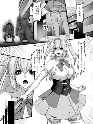 [ティッシュ箱] 魔法戦士ブレイブルーン [DL版]_03_dnwb