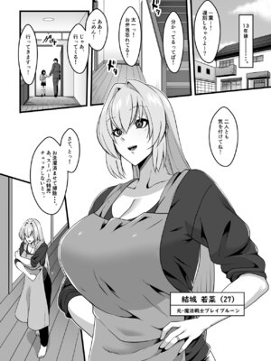 [ティッシュ箱] 魔法戦士ブレイブルーン [DL版]_04_gxvl