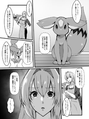 [ティッシュ箱] 魔法戦士ブレイブルーン [DL版]_06_rnje