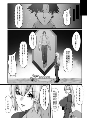 [ティッシュ箱] 魔法戦士ブレイブルーン [DL版]_07_lbkx