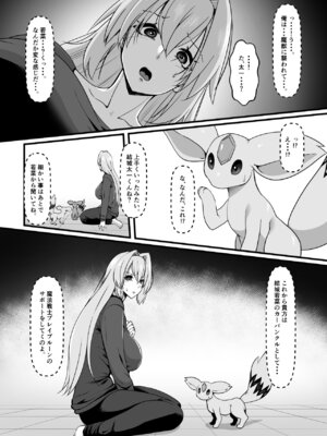 [ティッシュ箱] 魔法戦士ブレイブルーン [DL版]_10_rcda