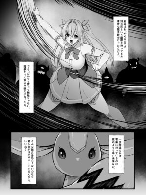 [ティッシュ箱] 魔法戦士ブレイブルーン [DL版]_12_bbak