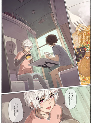 [彩虹サンデー (Chipcat)] 全裸で過ごした列車の旅_02_cymw
