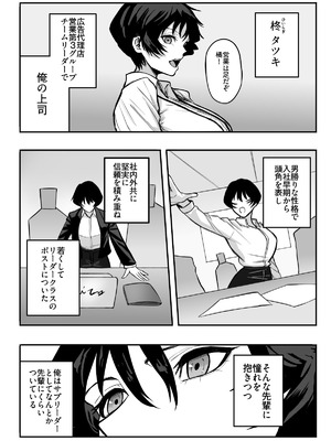 [深夜の4時] メスにしてくれ！ [DL版]_03_tcbh