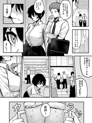[深夜の4時] メスにしてくれ！ [DL版]_04_usti
