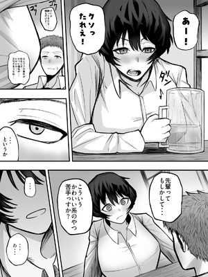 [深夜の4時] メスにしてくれ！ [DL版]_06_yetr
