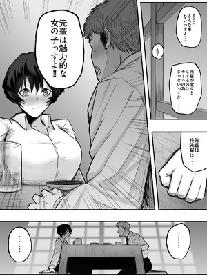 [深夜の4時] メスにしてくれ！ [DL版]_08_uddc