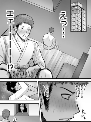 [深夜の4時] メスにしてくれ！ [DL版]_10_ddmf