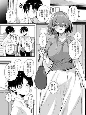[甘泉少女] 初恋の母さんにデカチン童貞を捧げて僕の赤ちゃんを孕んでもらうまでの話_002_rbhd