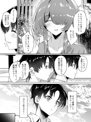 [甘泉少女] 初恋の母さんにデカチン童貞を捧げて僕の赤ちゃんを孕んでもらうまでの話_003_pyiv