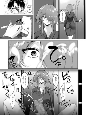 [甘泉少女] 初恋の母さんにデカチン童貞を捧げて僕の赤ちゃんを孕んでもらうまでの話_012_oyxd