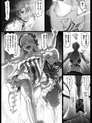 [魔術結社・黒き翼 (C-Low)] ヒミツのご奉仕フランチェスカ (Fate／Grand Order)_02_iqjc