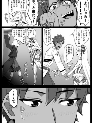 [魔術結社・黒き翼 (C-Low)] ヒミツのご奉仕フランチェスカ (Fate／Grand Order)_03_ovac