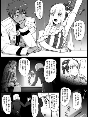 [魔術結社・黒き翼 (C-Low)] ヒミツのご奉仕フランチェスカ (Fate／Grand Order)_04_fxxd