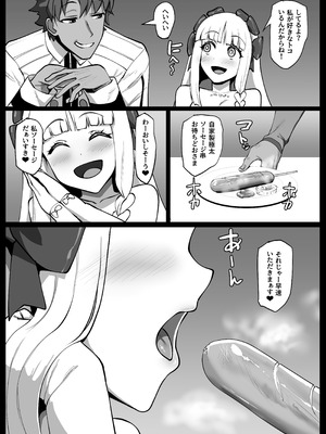[魔術結社・黒き翼 (C-Low)] ヒミツのご奉仕フランチェスカ (Fate／Grand Order)_05_yfti