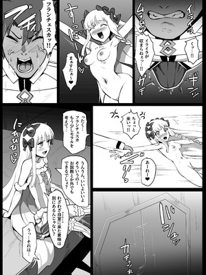 [魔術結社・黒き翼 (C-Low)] ヒミツのご奉仕フランチェスカ (Fate／Grand Order)_08_fkmn