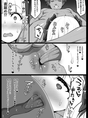 [魔術結社・黒き翼 (C-Low)] ヒミツのご奉仕フランチェスカ (Fate／Grand Order)_16_vqoj