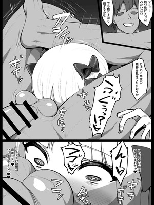 [魔術結社・黒き翼 (C-Low)] ヒミツのご奉仕フランチェスカ (Fate／Grand Order)_18_jgtu
