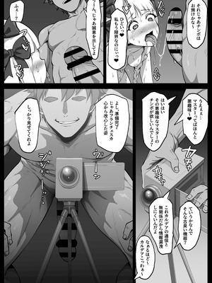 [魔術結社・黒き翼 (C-Low)] ヒミツのご奉仕フランチェスカ (Fate／Grand Order)_45_okri