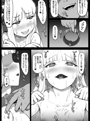 [魔術結社・黒き翼 (C-Low)] ヒミツのご奉仕フランチェスカ (Fate／Grand Order)_47_mjhk