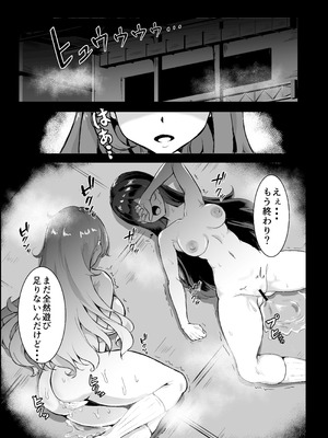 [鷹ノ目商会 (夜鷹)] JK戦士バニー・チェリーvs.シャドウメイデン〜陰キャなデカ女妖魔に濃厚レズ敗北！淫汁まみれでマゾメス開花編～ [DL版]_02_sjfw