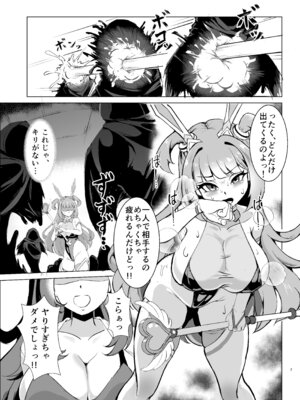 [鷹ノ目商会 (夜鷹)] JK戦士バニー・チェリーvs.シャドウメイデン〜陰キャなデカ女妖魔に濃厚レズ敗北！淫汁まみれでマゾメス開花編～ [DL版]_06_nyhh