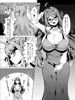 [鷹ノ目商会 (夜鷹)] JK戦士バニー・チェリーvs.シャドウメイデン〜陰キャなデカ女妖魔に濃厚レズ敗北！淫汁まみれでマゾメス開花編～ [DL版]_07_mpvg