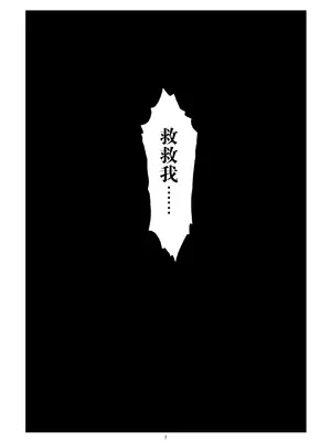 [轟天道場 (KIKI)] Brainwashing 01-04(ストリートファイター) 【流芯宇宙机翻】_07_tivy