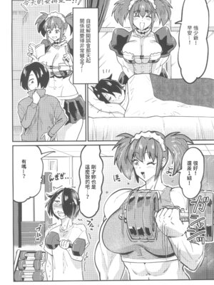 ( コミティア155 ) [空は血みどろ (空蜂ミドロ)] メイドラブマイダーリン2 [中國翻訳]_04_giij