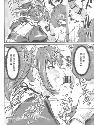 ( コミティア155 ) [空は血みどろ (空蜂ミドロ)] メイドラブマイダーリン2 [中國翻訳]_12_aqbn