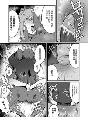 [Boole] 魔法少女の元カレヤンキー [中国翻訳]_06_eeco