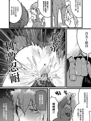 [Boole] 魔法少女の元カレヤンキー [中国翻訳]_14_kgkm