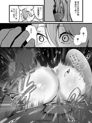 [Boole] 魔法少女の元カレヤンキー [中国翻訳]_19_bmah