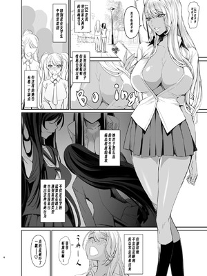 [DEX+ (中寺明良)] リサのお気に入り[中国翻訳]_04_miin