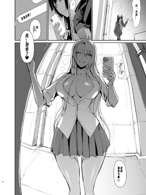 [DEX+ (中寺明良)] リサのお気に入り[中国翻訳]_06_fojl