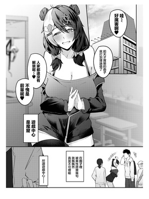 [EVOLMENT TYCOON (有葉米太)] 手を出したら詰むビッチ女とするセックスが一番気持ちいい!! [中国翻訳] [DL版]_02_rqwk