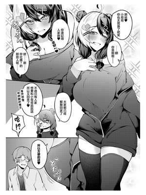 [EVOLMENT TYCOON (有葉米太)] 手を出したら詰むビッチ女とするセックスが一番気持ちいい!! [中国翻訳] [DL版]_04_vwno